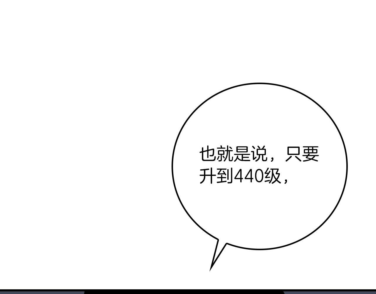 第141话 十大公会变成八大公会 第144页