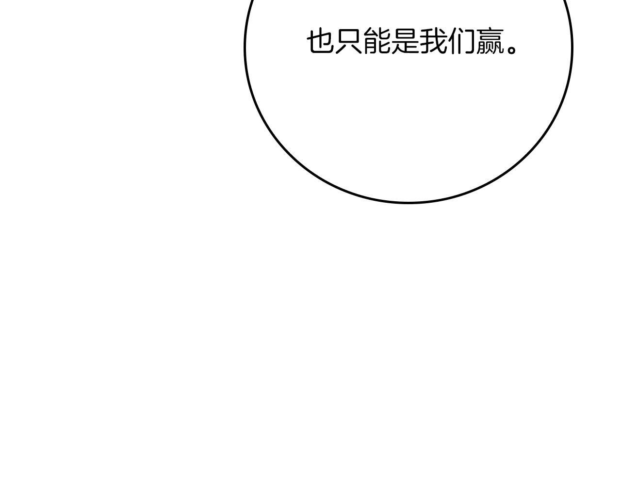 第141话 十大公会变成八大公会 第147页