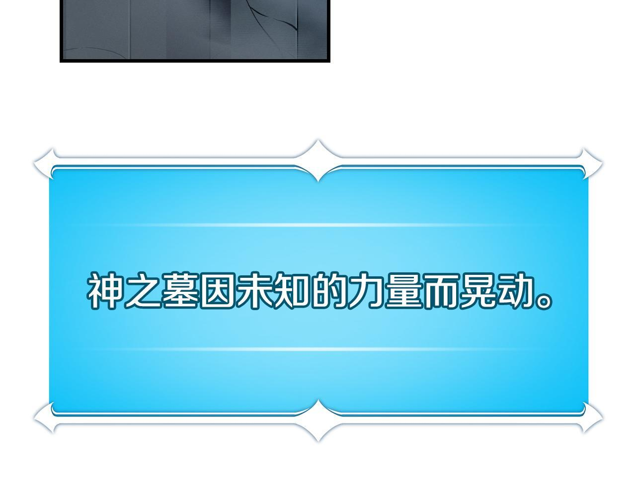第141话 十大公会变成八大公会 第151页