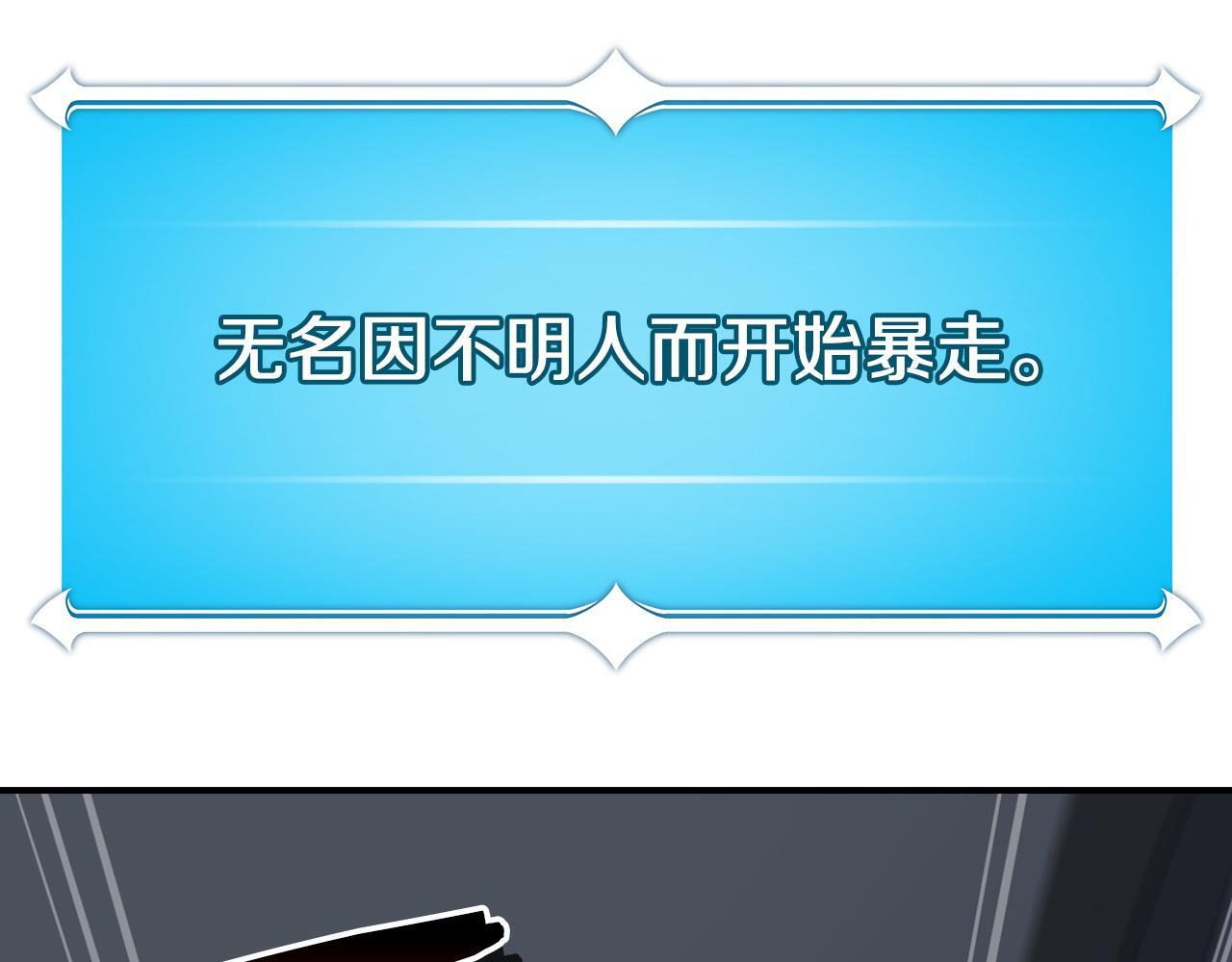 第141话 十大公会变成八大公会 第155页