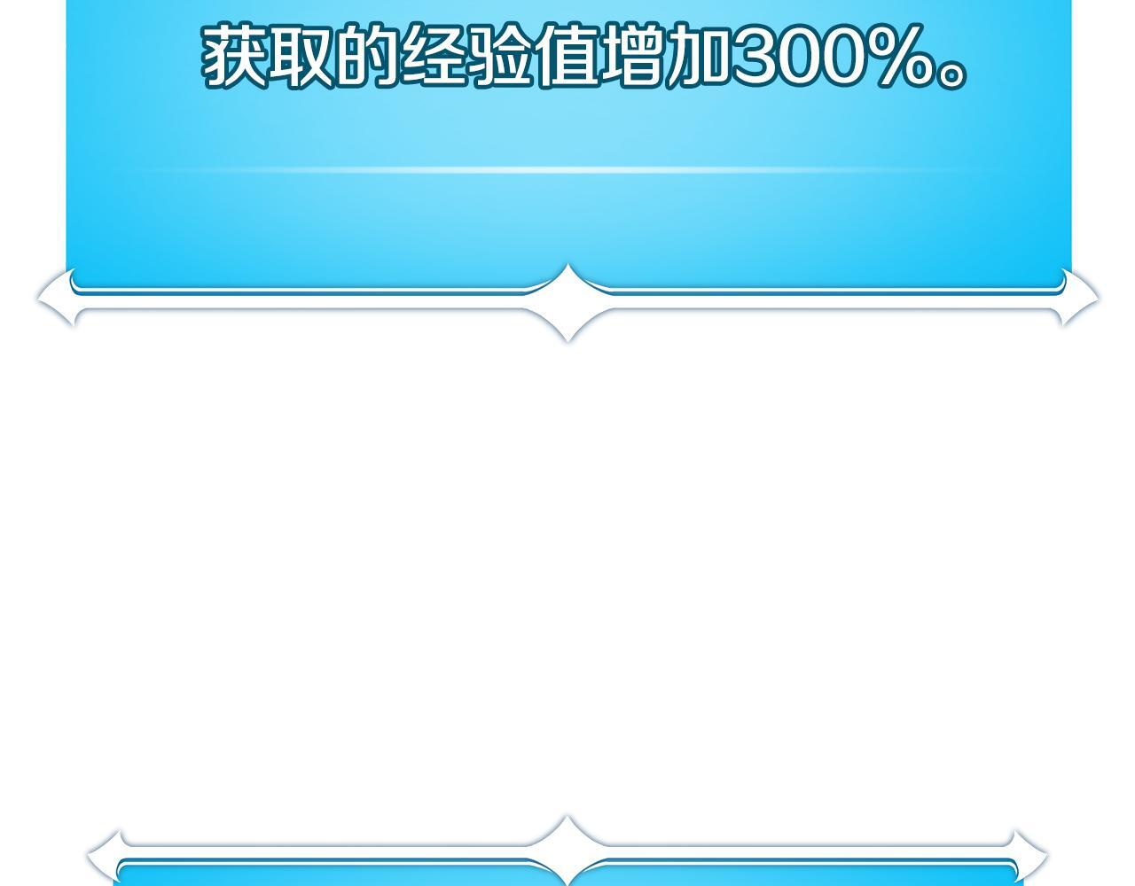 第141话 十大公会变成八大公会 第159页