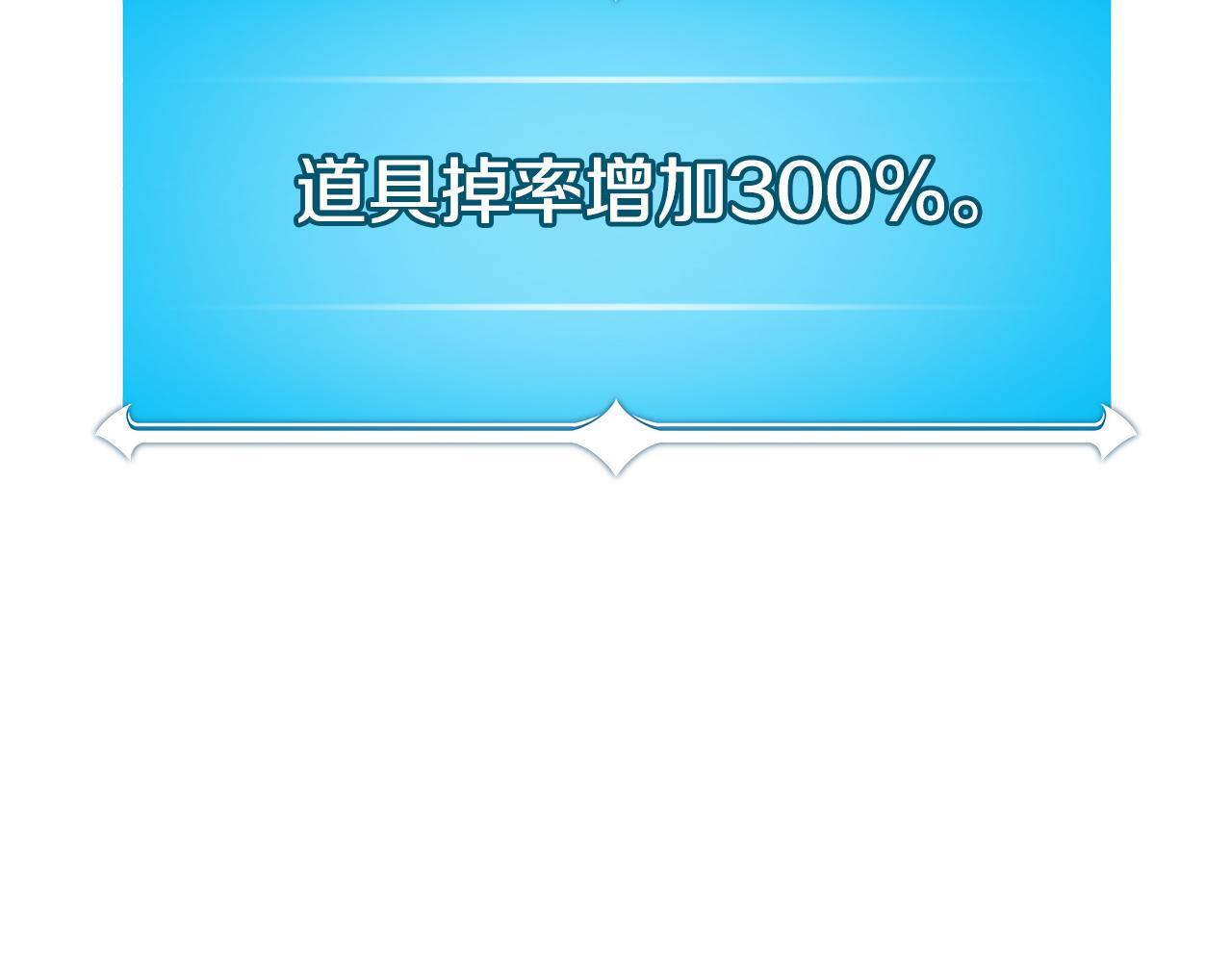 第141话 十大公会变成八大公会 第160页