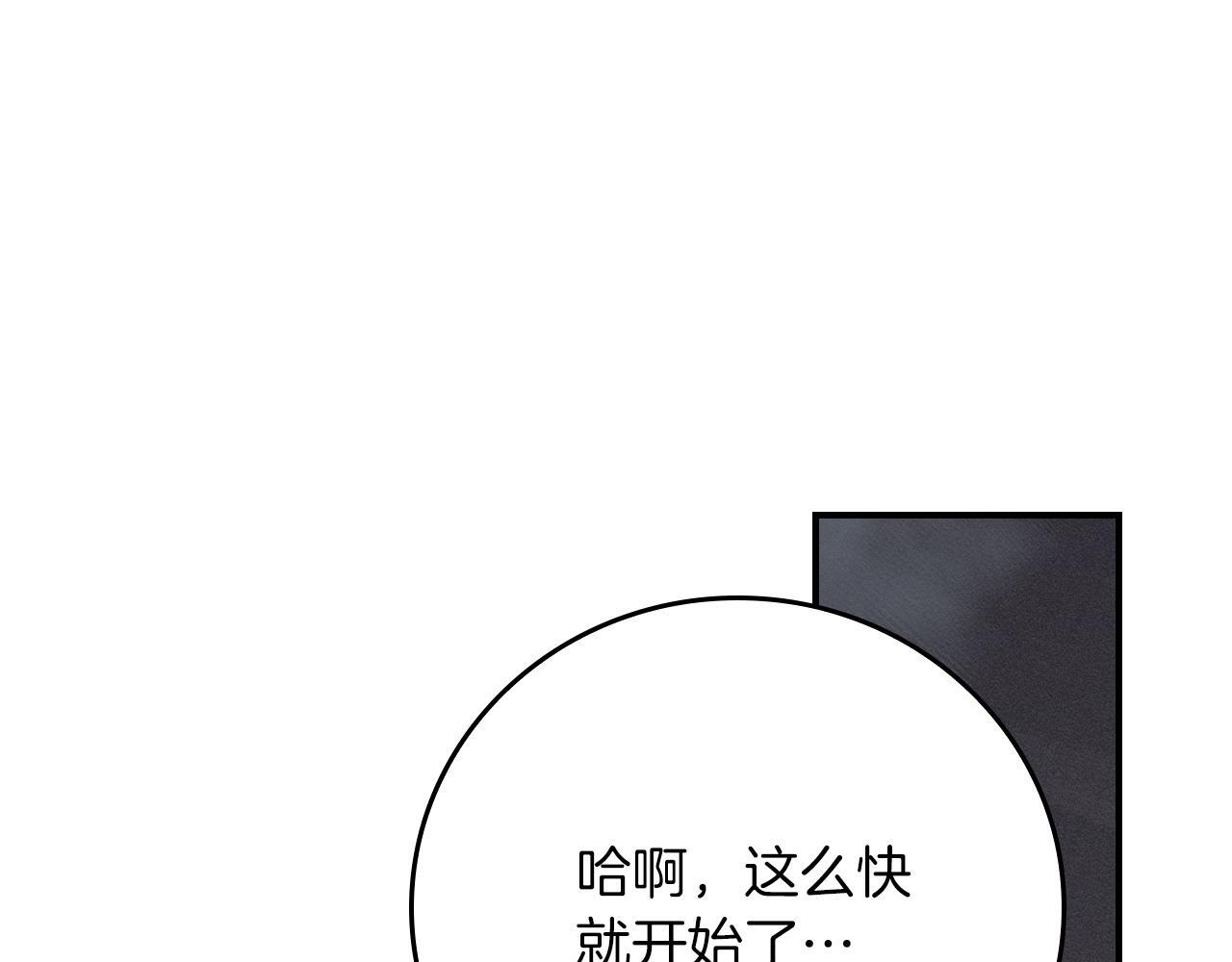 第141话 十大公会变成八大公会 第165页