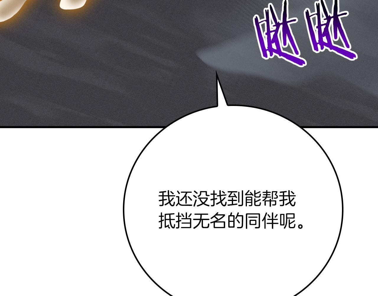 第141话 十大公会变成八大公会 第169页