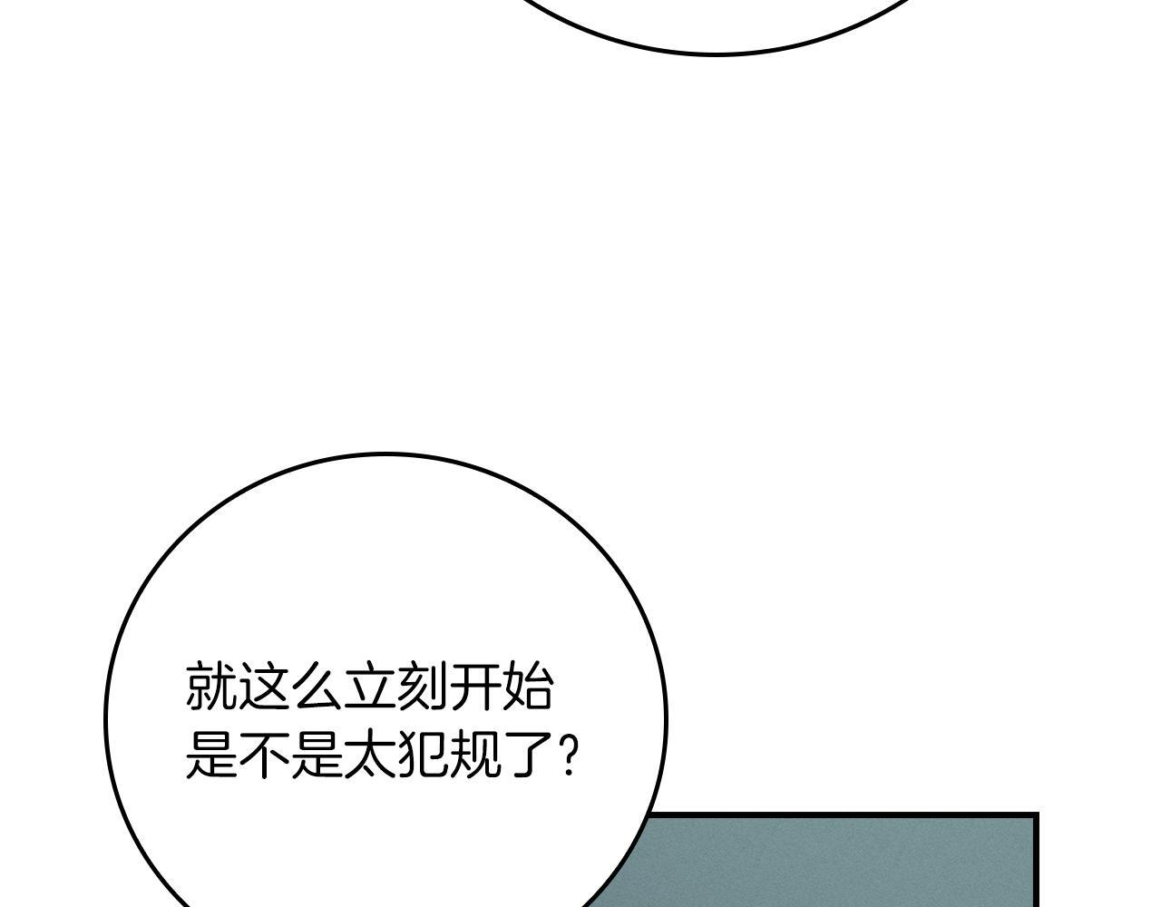 第141话 十大公会变成八大公会 第170页