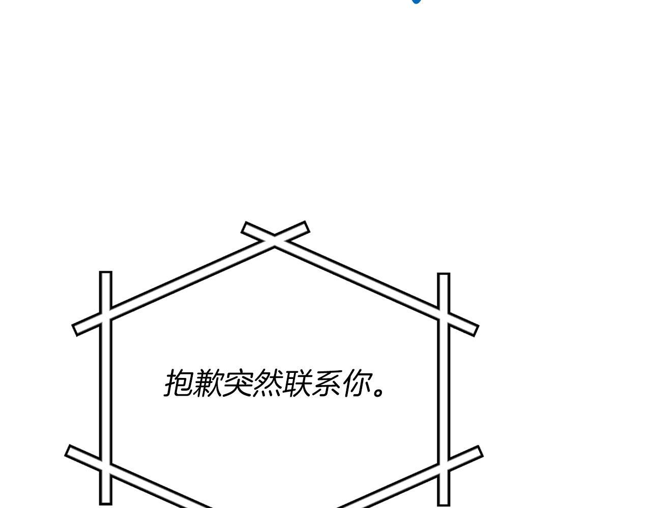 第141话 十大公会变成八大公会 第173页