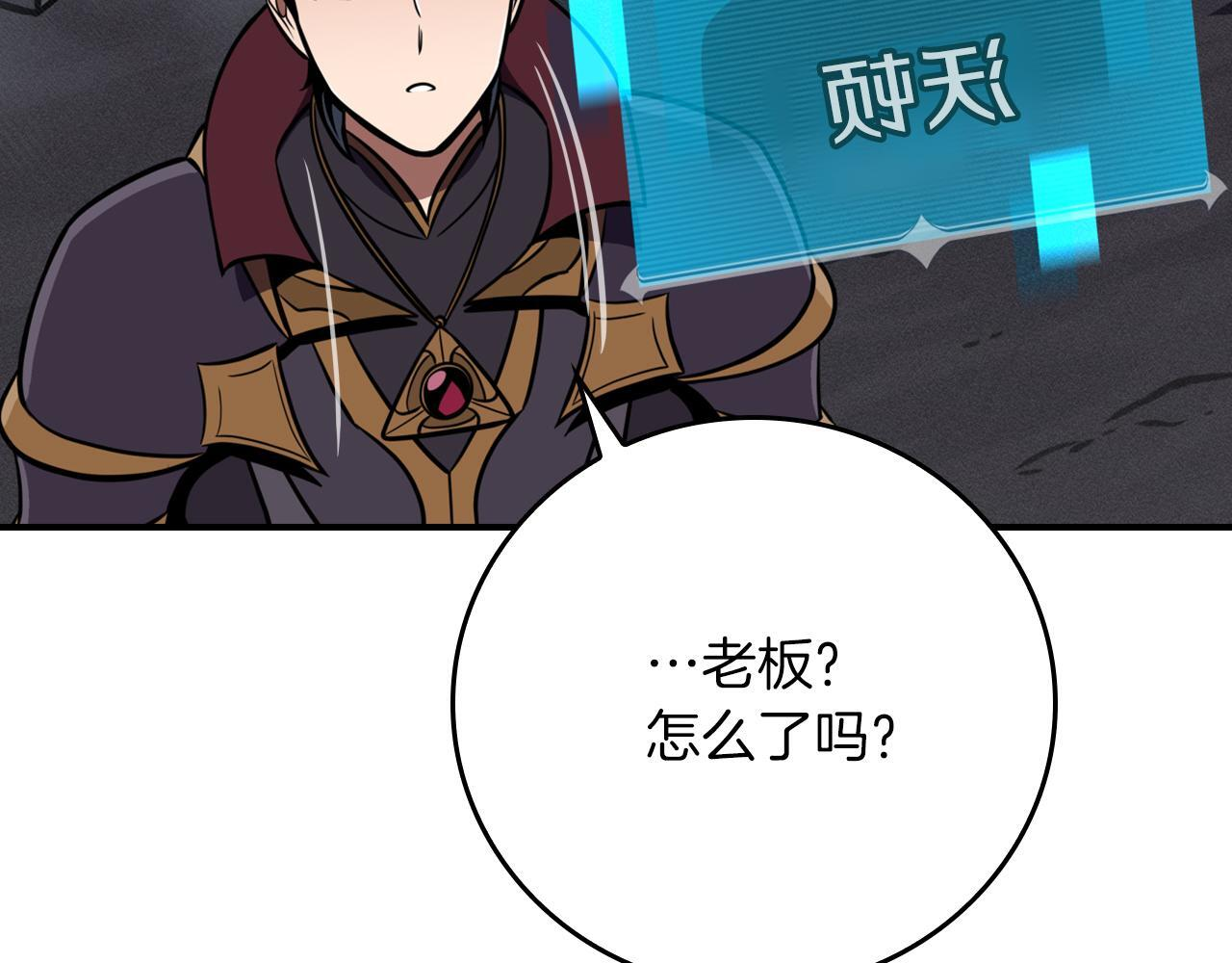 第141话 十大公会变成八大公会 第175页