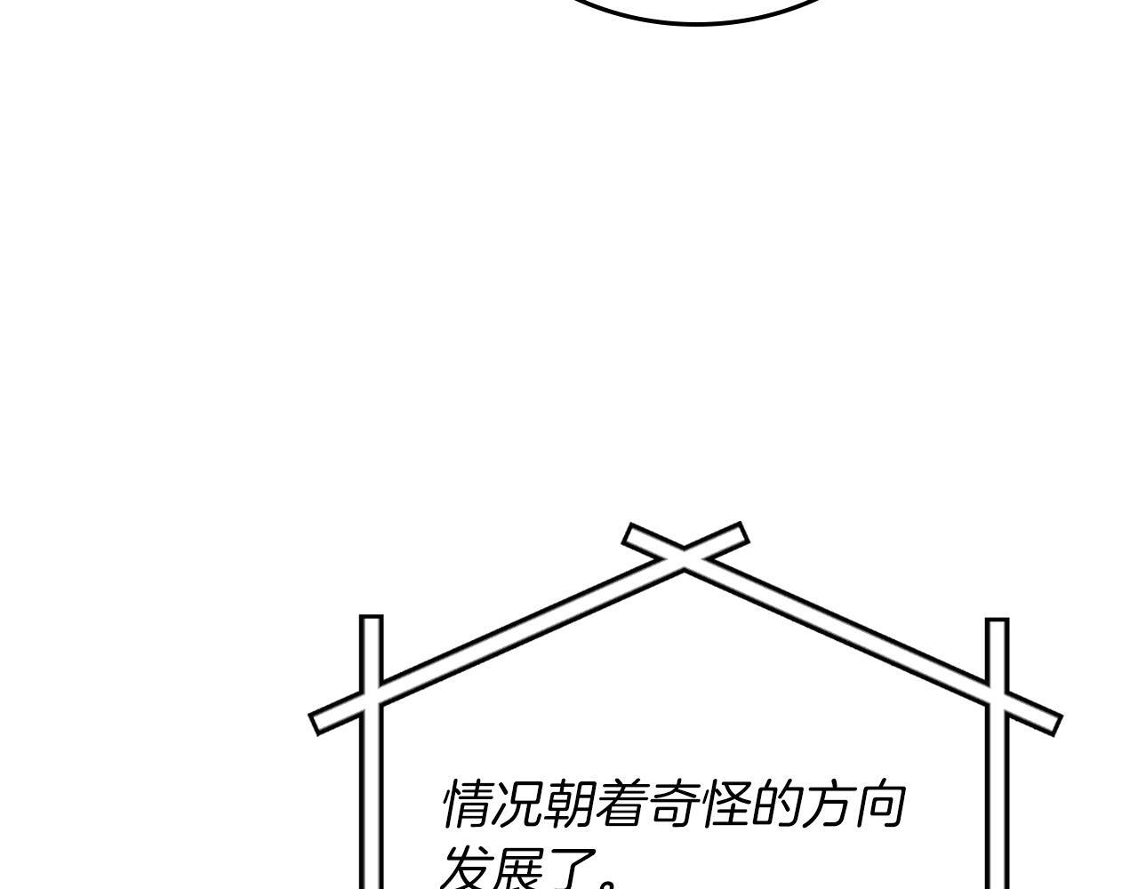 第141话 十大公会变成八大公会 第176页