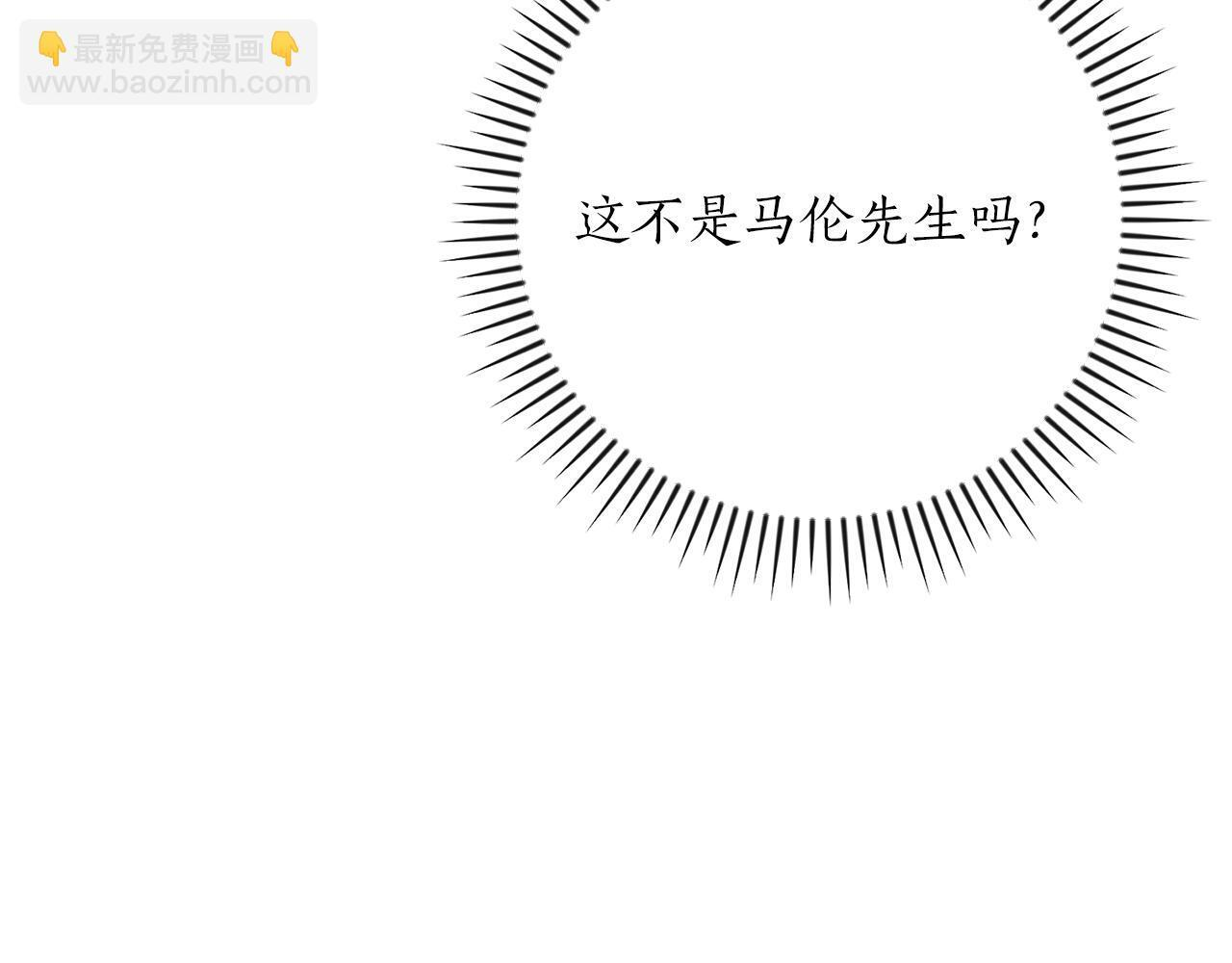 第141话 十大公会变成八大公会 第179页