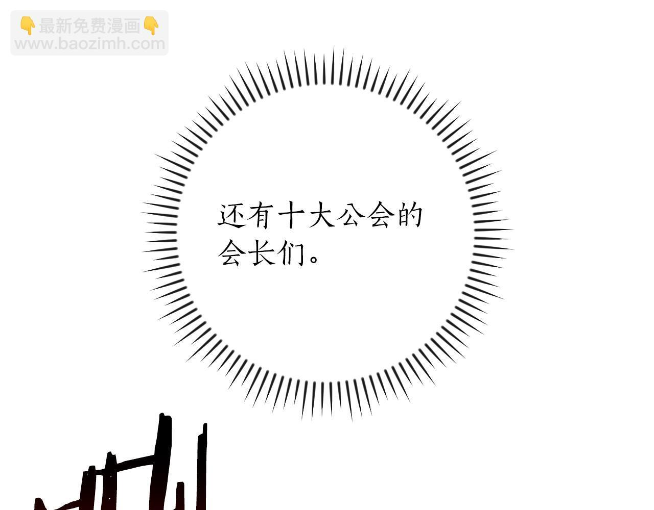 第141话 十大公会变成八大公会 第181页