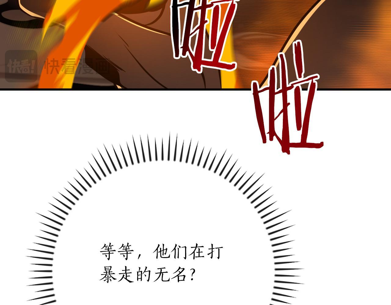 第141话 十大公会变成八大公会 第184页