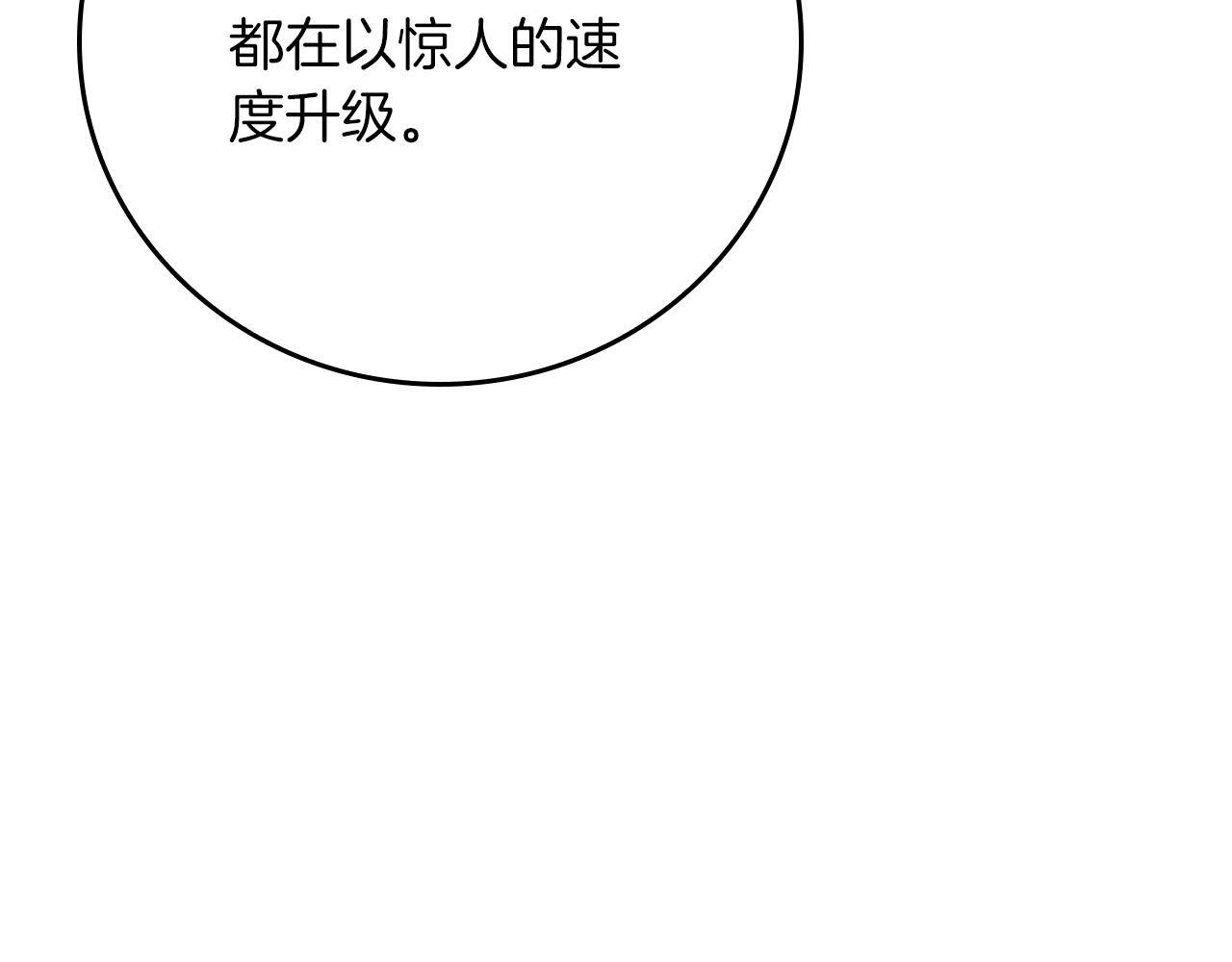 第141话 十大公会变成八大公会 第188页