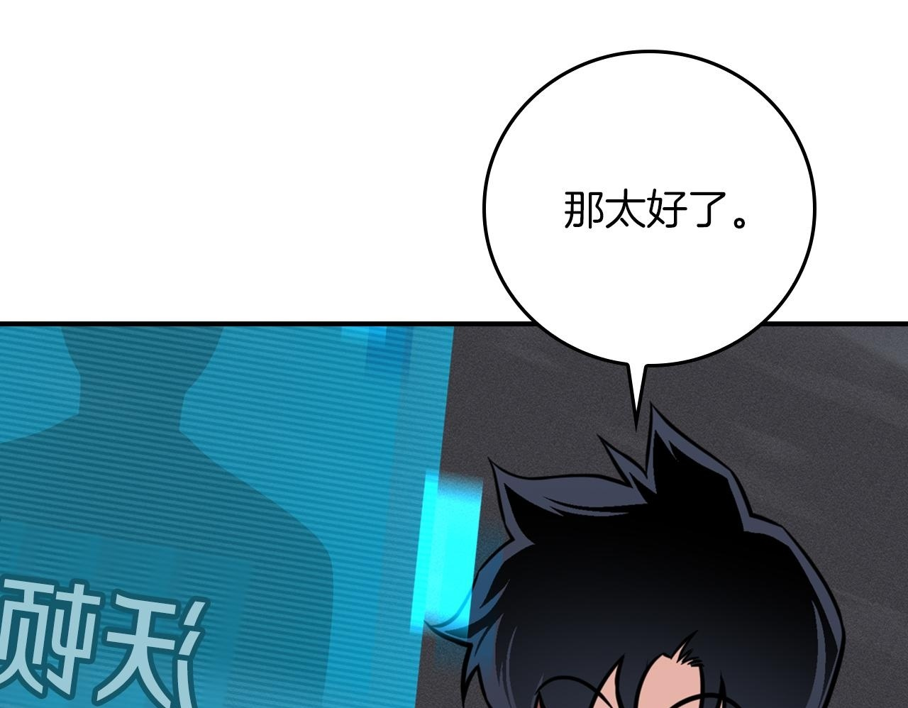 第141话 十大公会变成八大公会 第189页