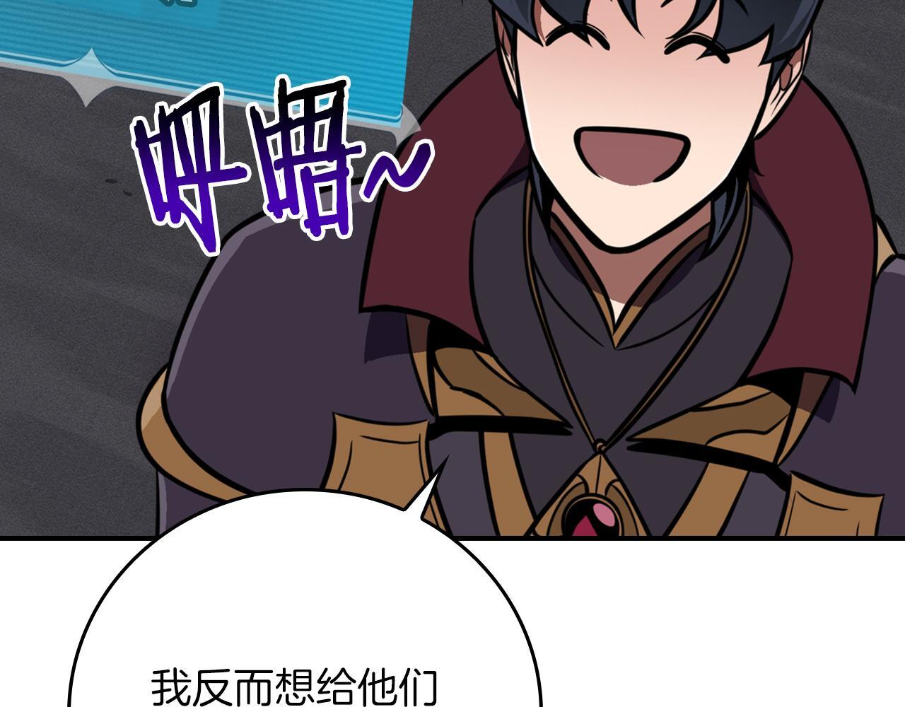 第141话 十大公会变成八大公会 第190页