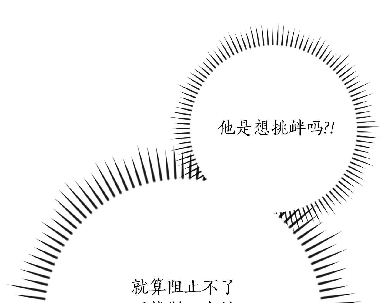 第141话 十大公会变成八大公会 第192页
