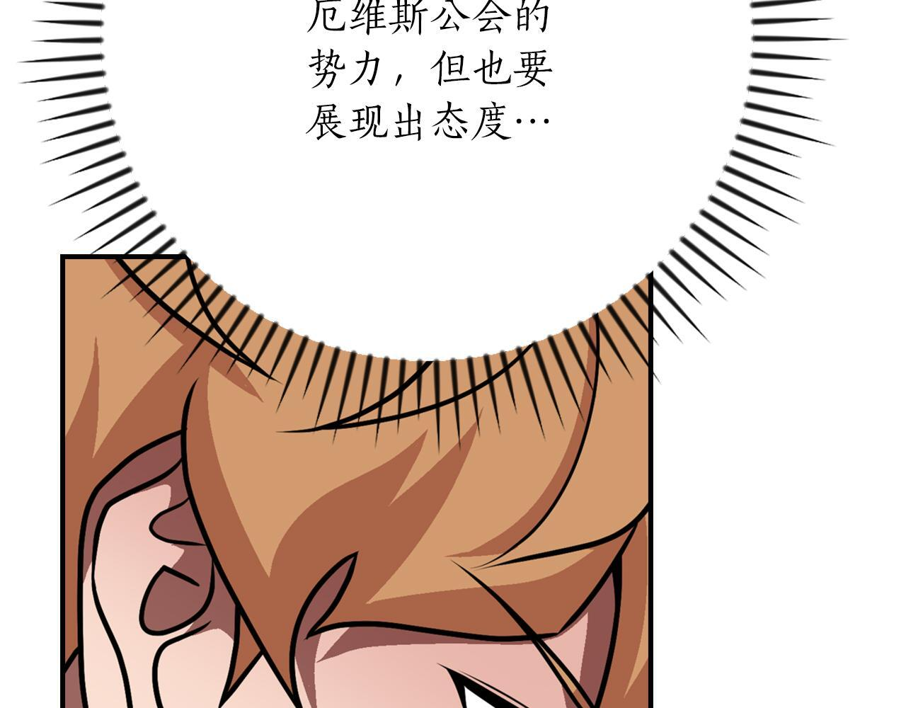 第141话 十大公会变成八大公会 第193页