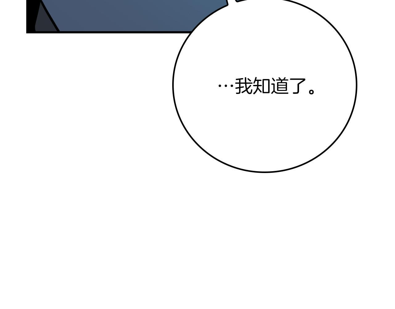 第141话 十大公会变成八大公会 第195页