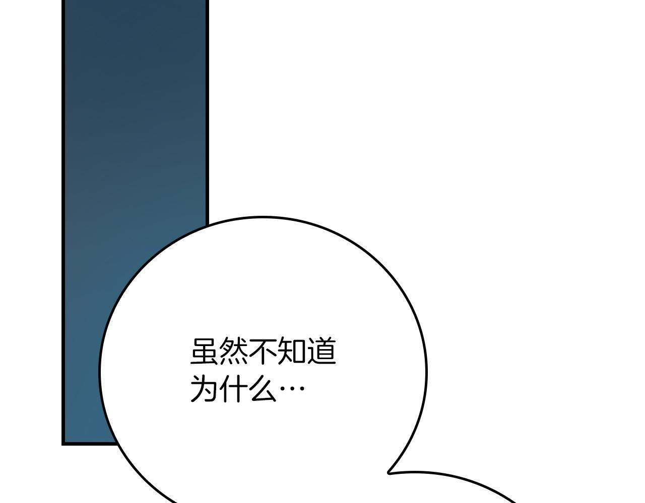第141话 十大公会变成八大公会 第198页