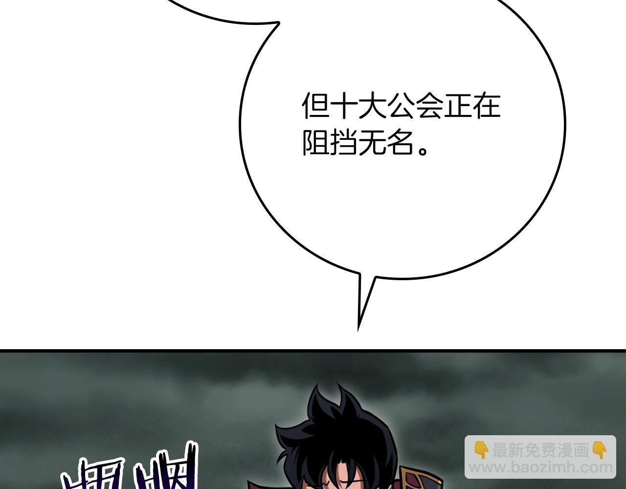 第141话 十大公会变成八大公会 第199页