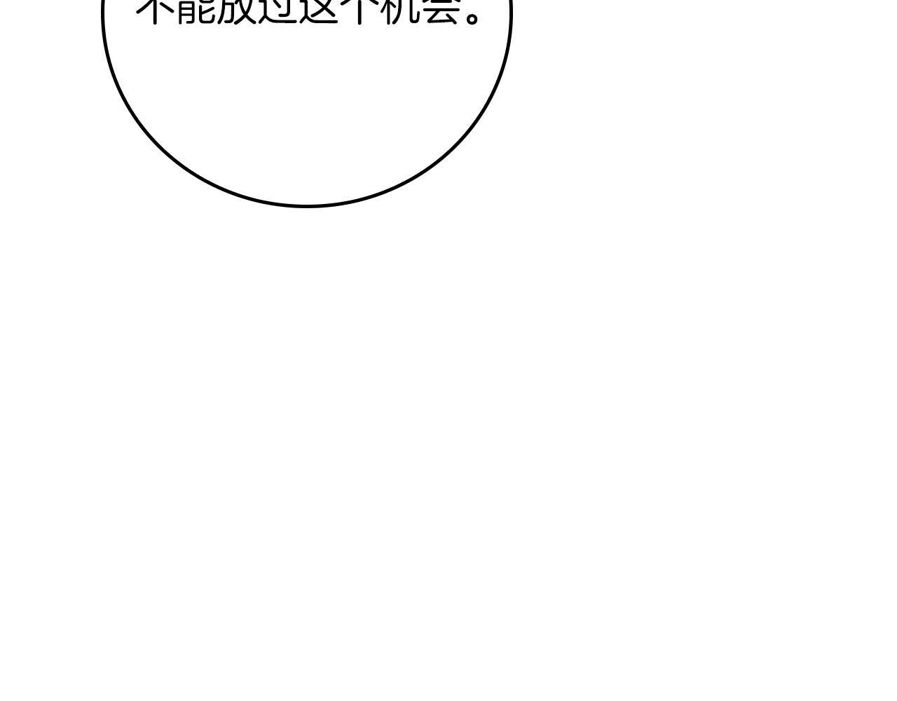 第141话 十大公会变成八大公会 第201页
