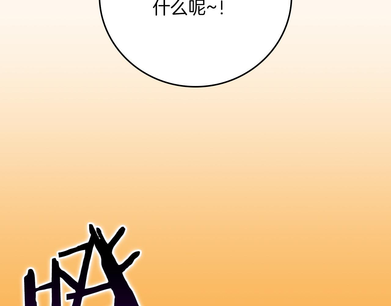第141话 十大公会变成八大公会 第204页