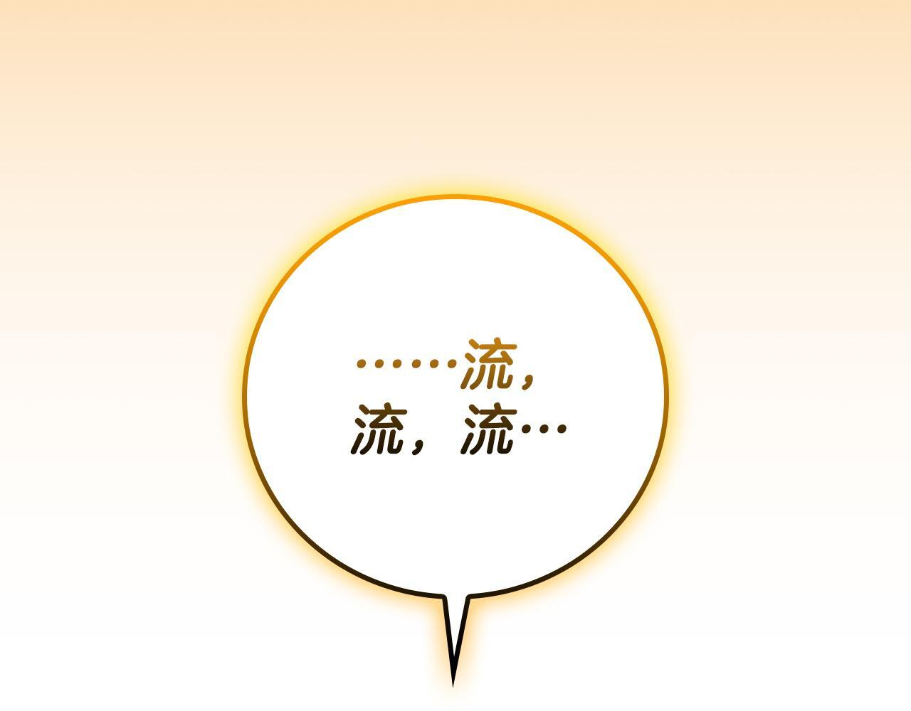 第141话 十大公会变成八大公会 第208页