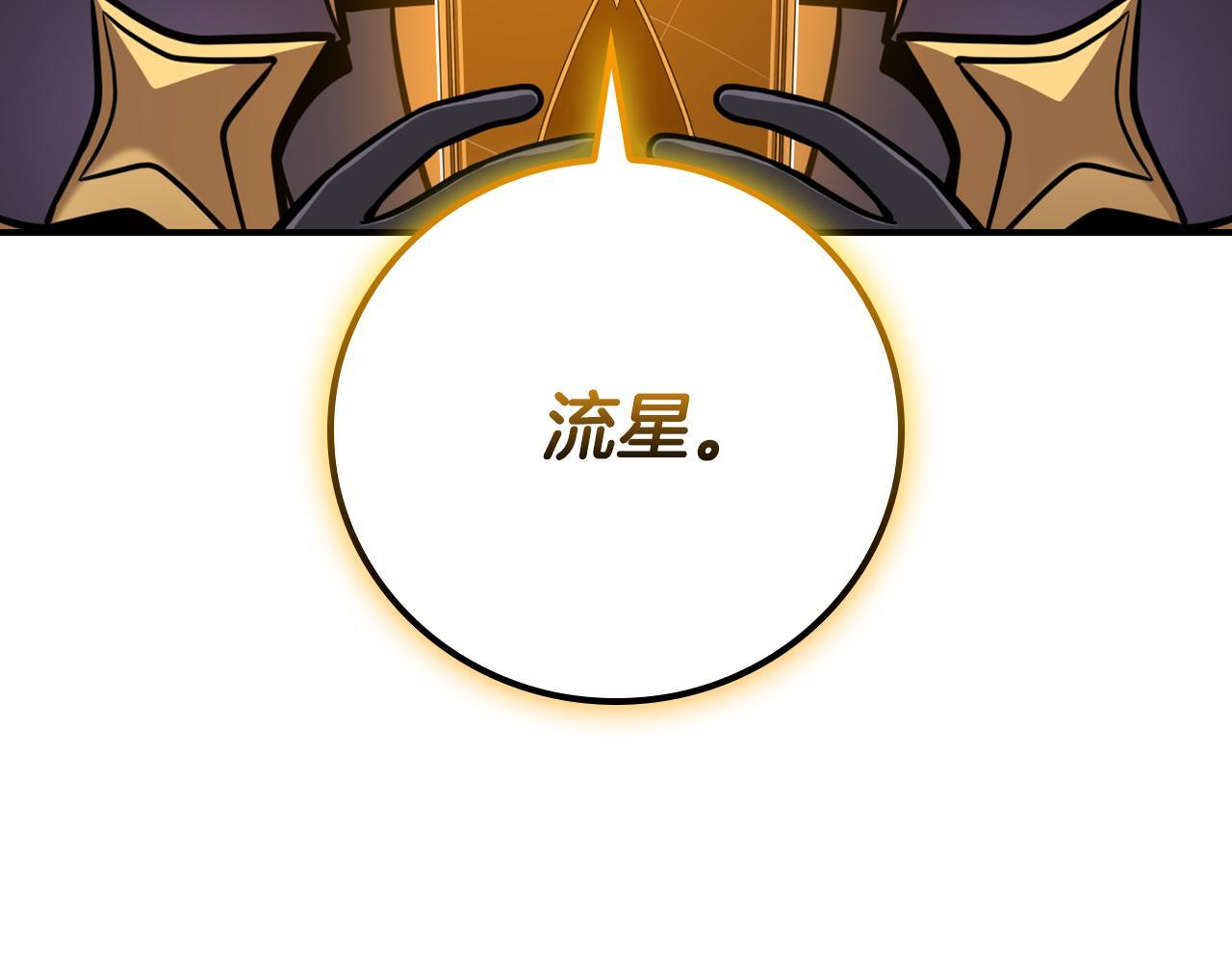 第141话 十大公会变成八大公会 第210页