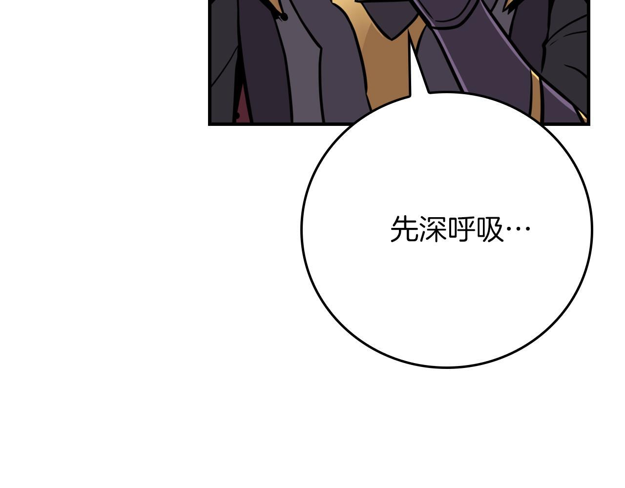 第141话 十大公会变成八大公会 第213页