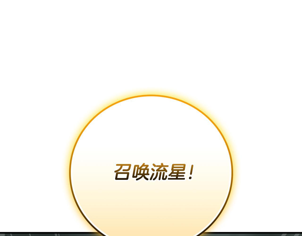 第141话 十大公会变成八大公会 第214页