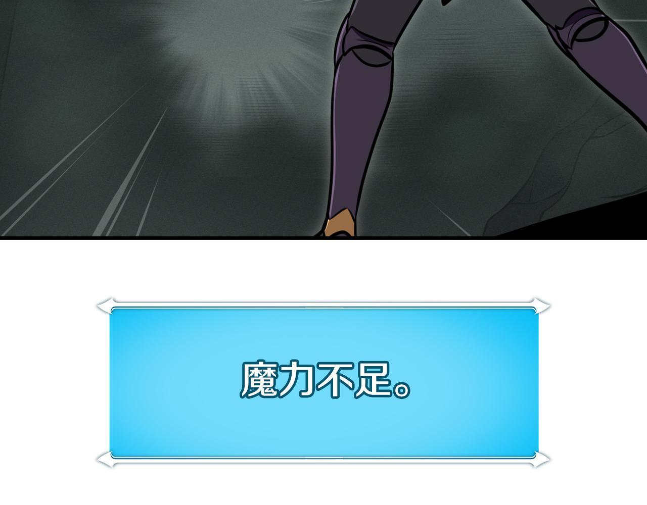 第141话 十大公会变成八大公会 第216页