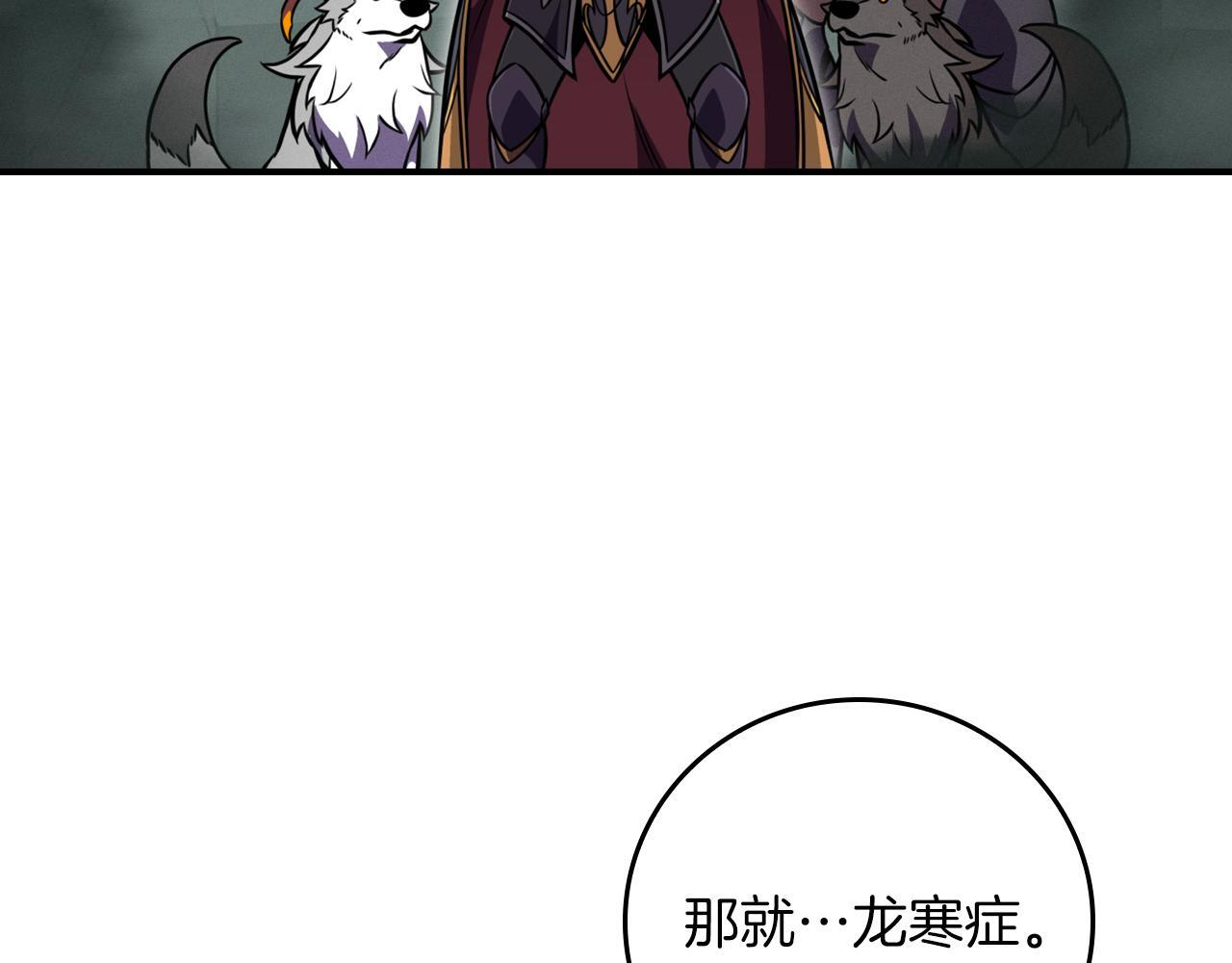 第141话 十大公会变成八大公会 第219页