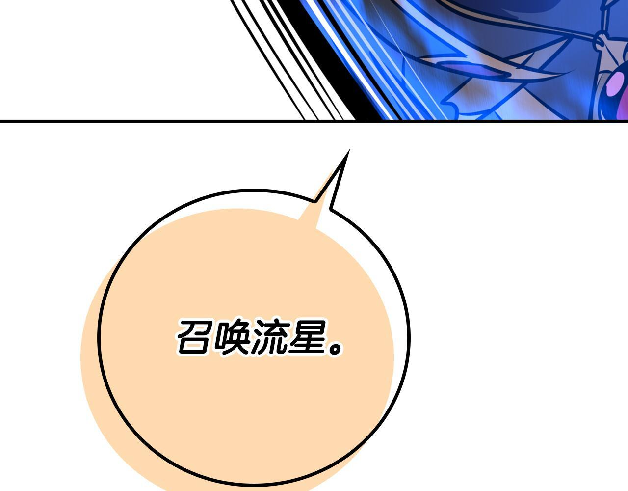 第141话 十大公会变成八大公会 第221页