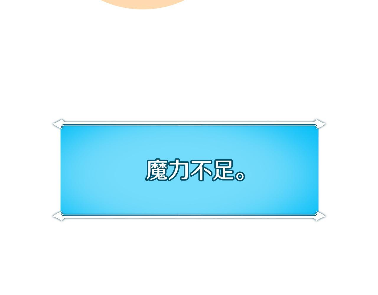 第141话 十大公会变成八大公会 第222页