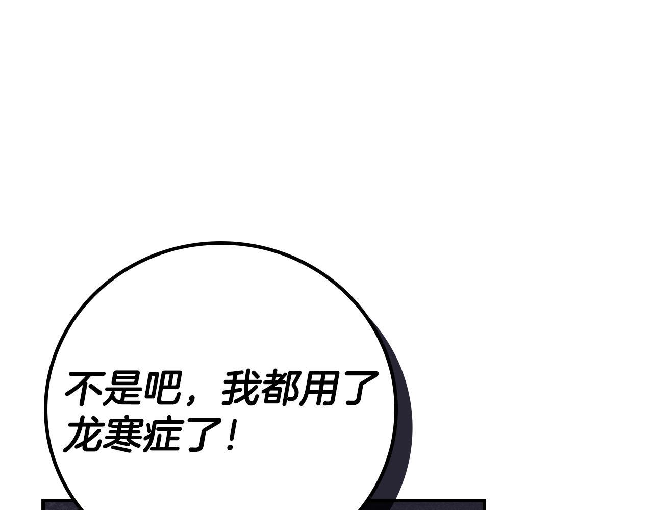 第141话 十大公会变成八大公会 第225页