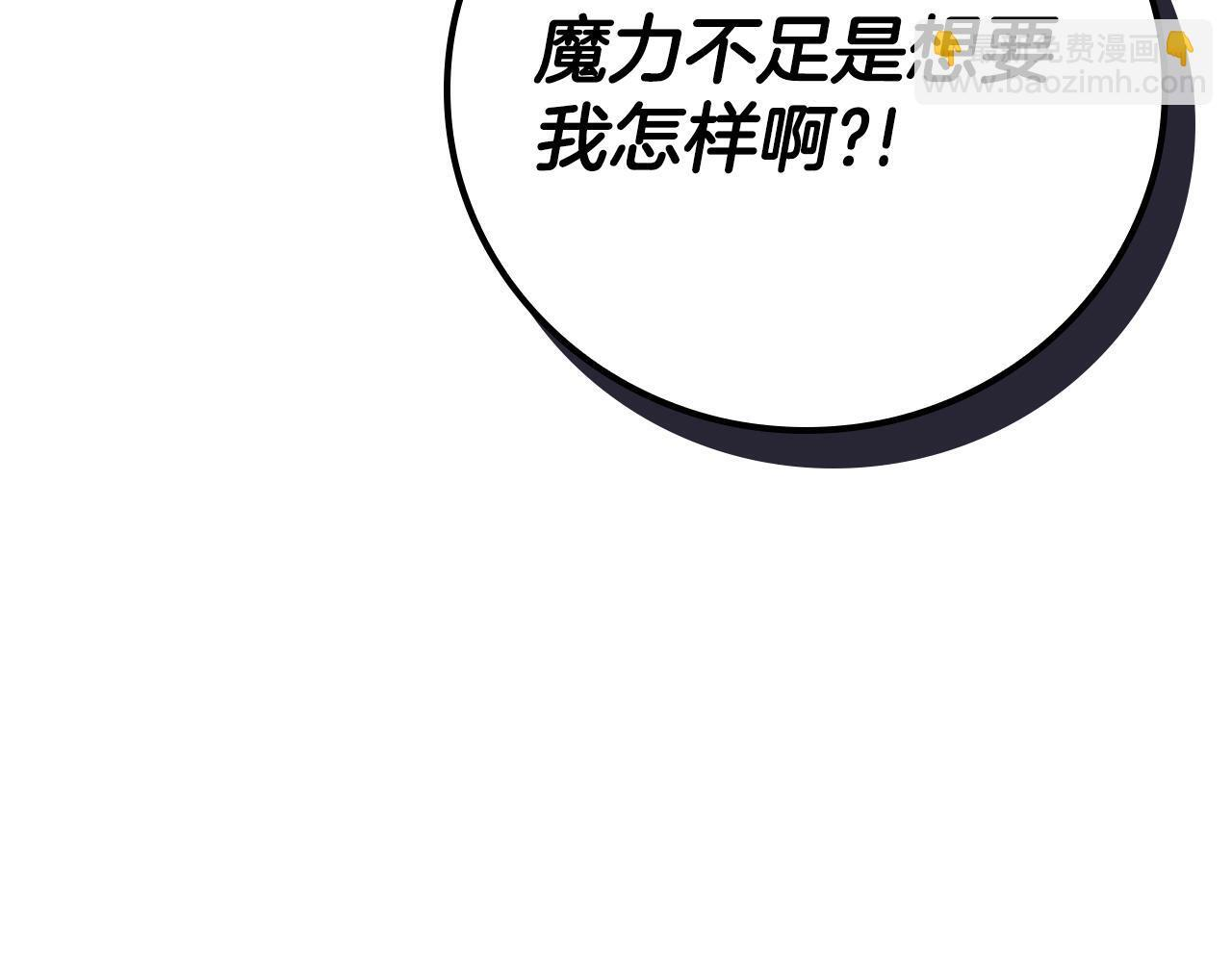 第141话 十大公会变成八大公会 第228页