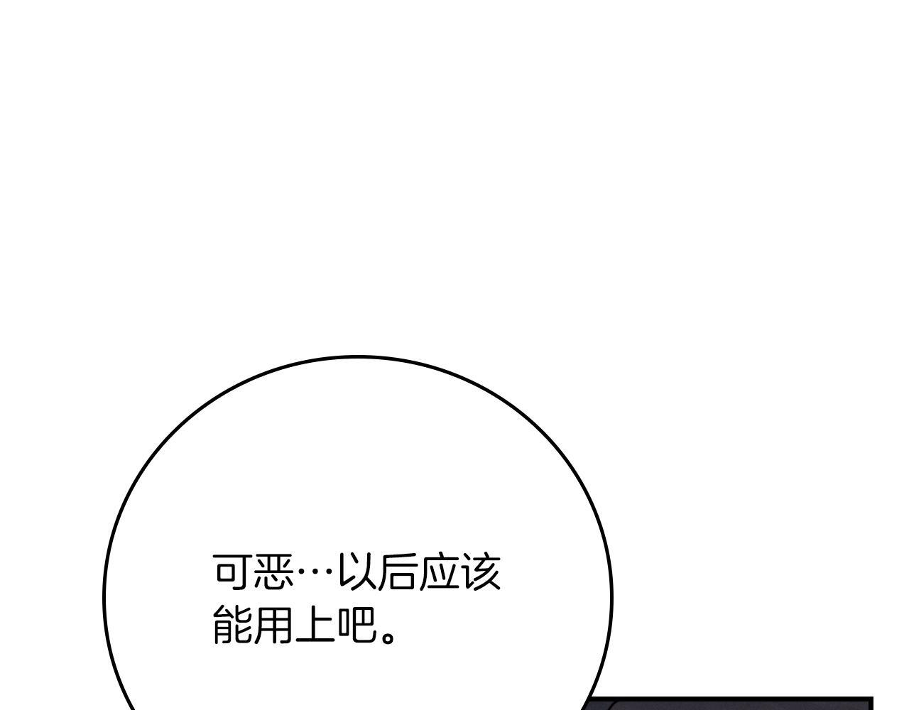 第141话 十大公会变成八大公会 第229页