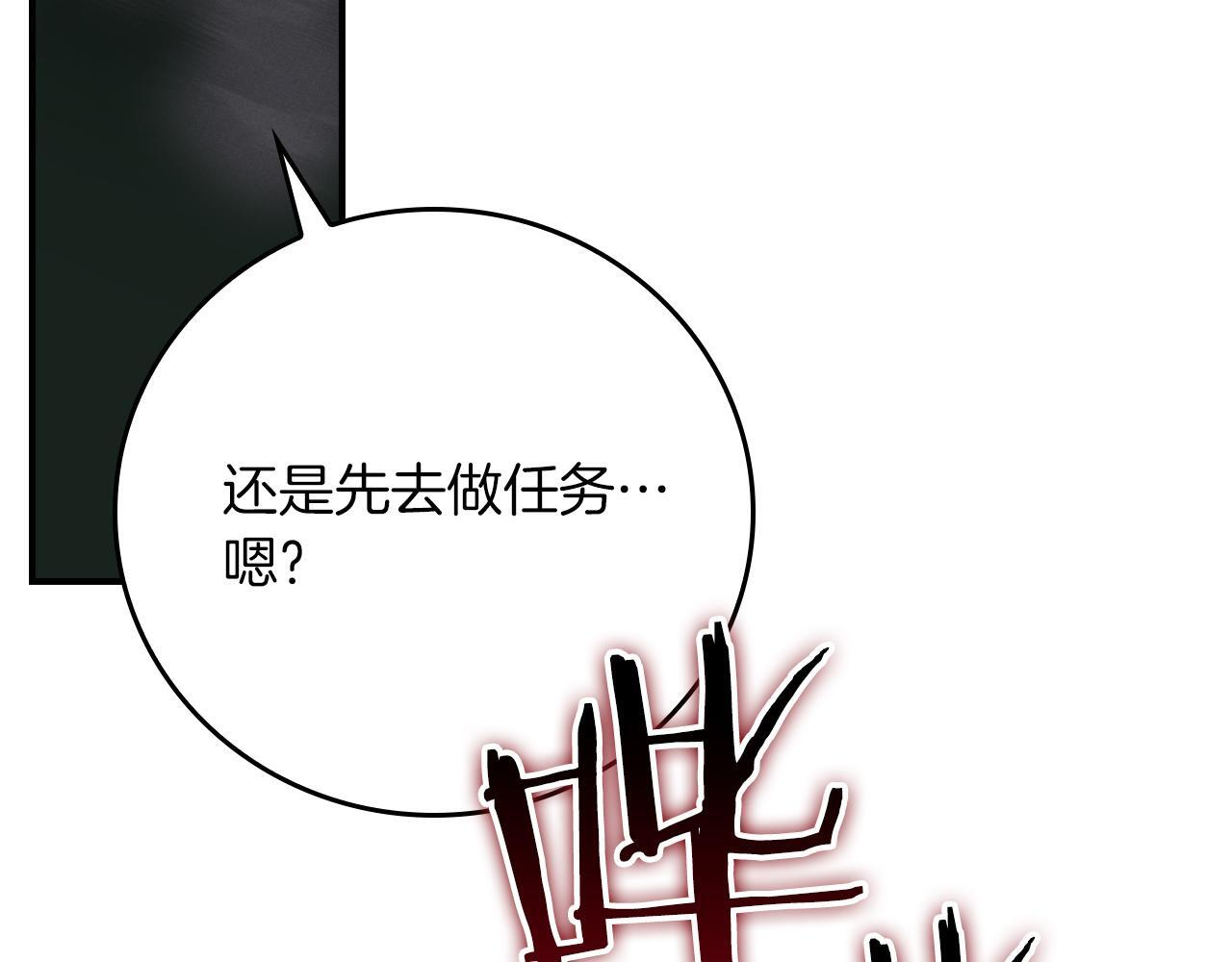 第141话 十大公会变成八大公会 第232页