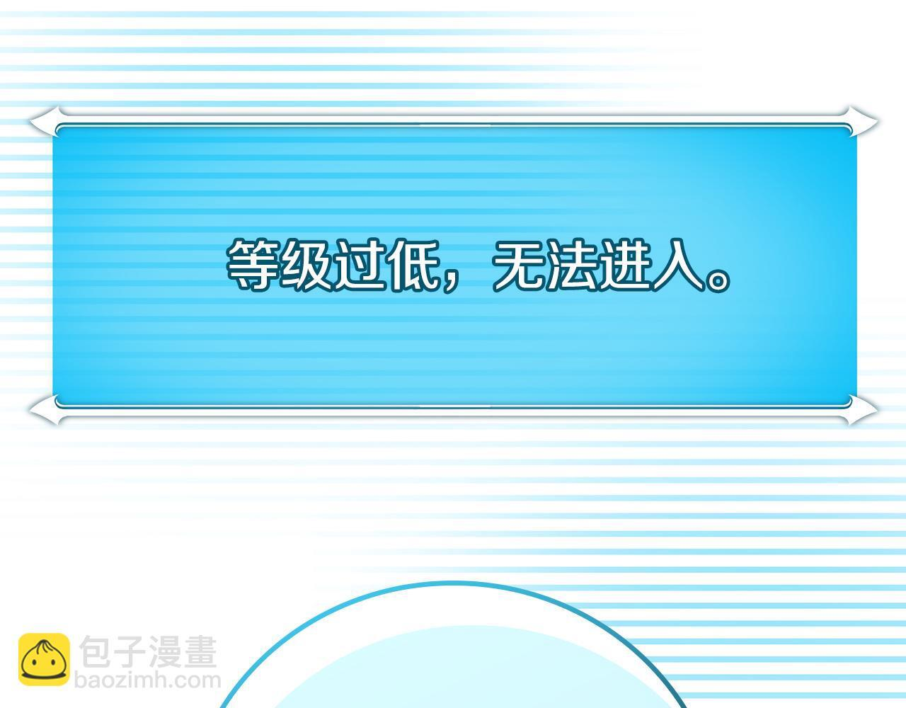 第141话 十大公会变成八大公会 第235页