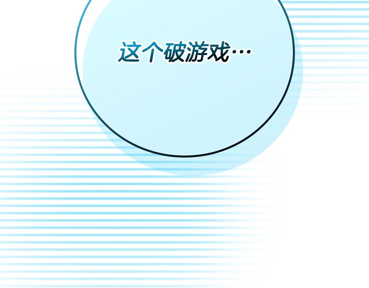 第141话 十大公会变成八大公会 第236页