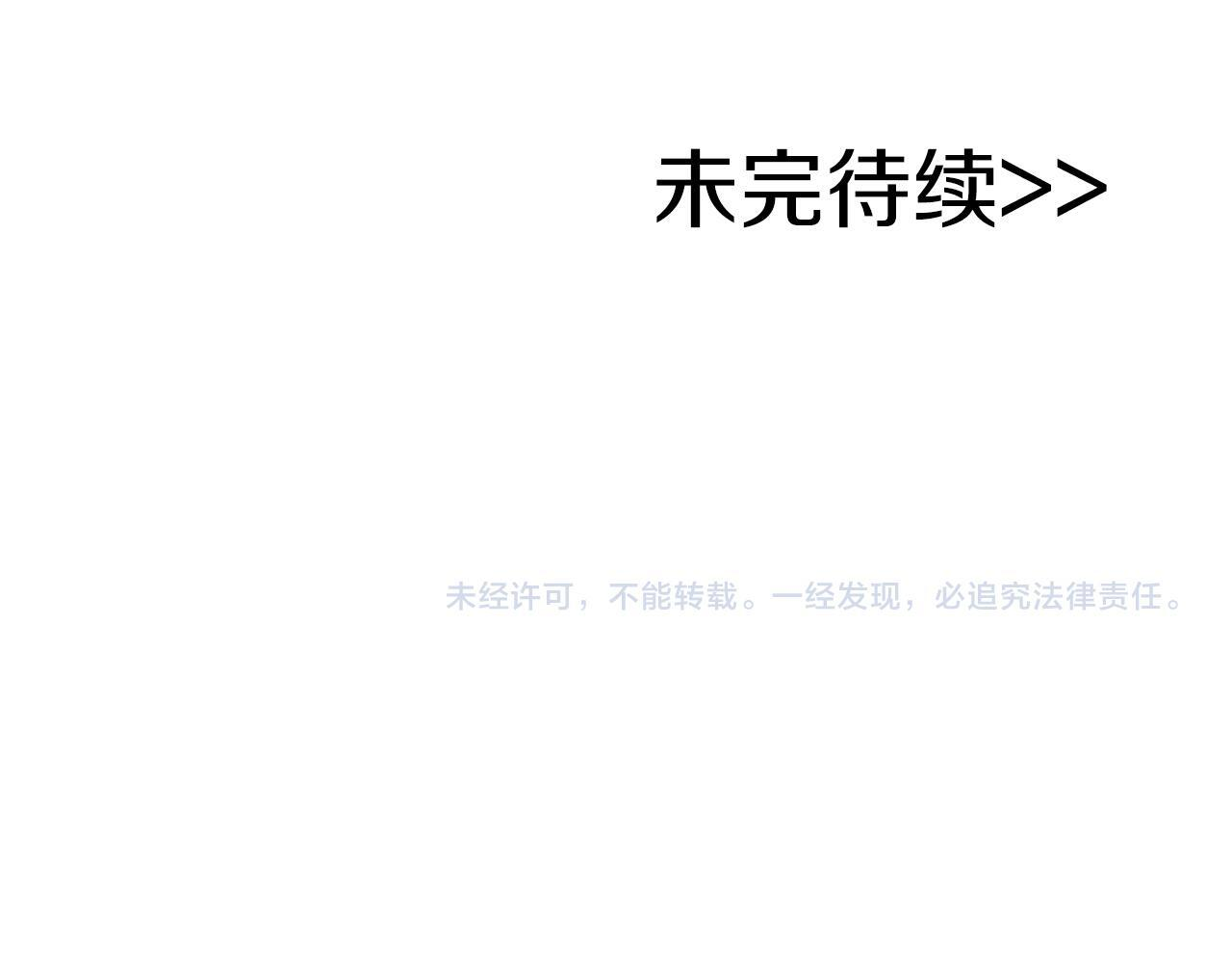 第141话 十大公会变成八大公会 第238页