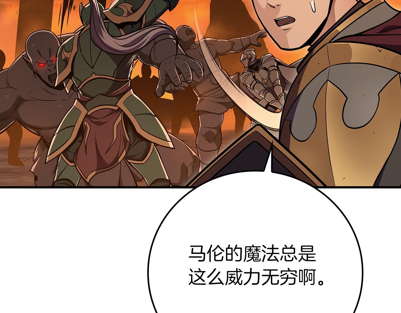 第142话 仅凭一人之力，修改游戏全服服务器 第6页