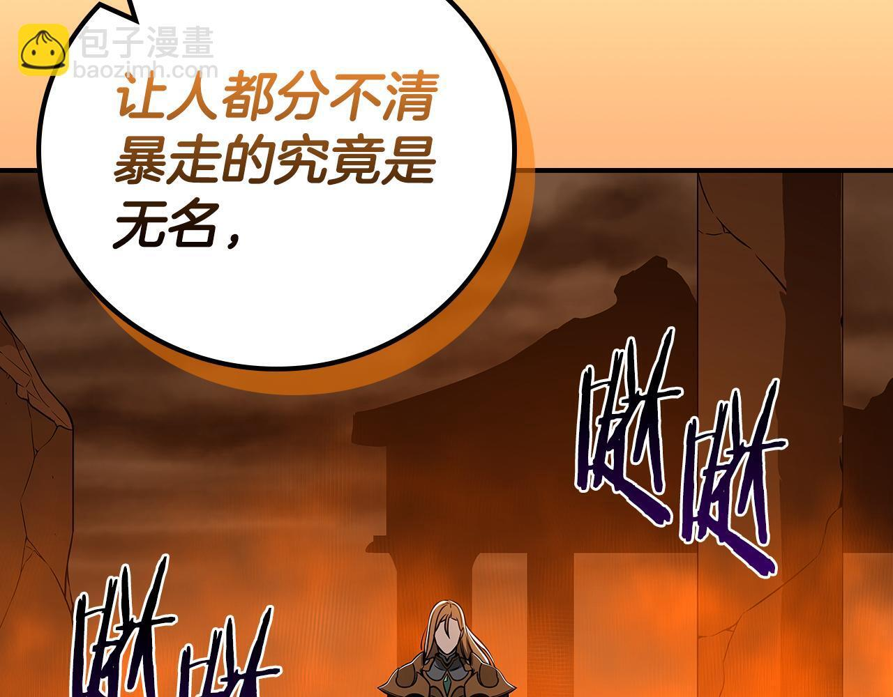 第142话 仅凭一人之力，修改游戏全服服务器 第8页