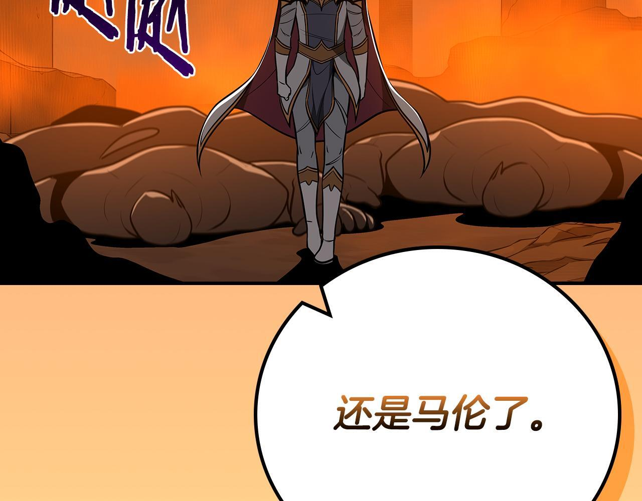 第142话 仅凭一人之力，修改游戏全服服务器 第9页