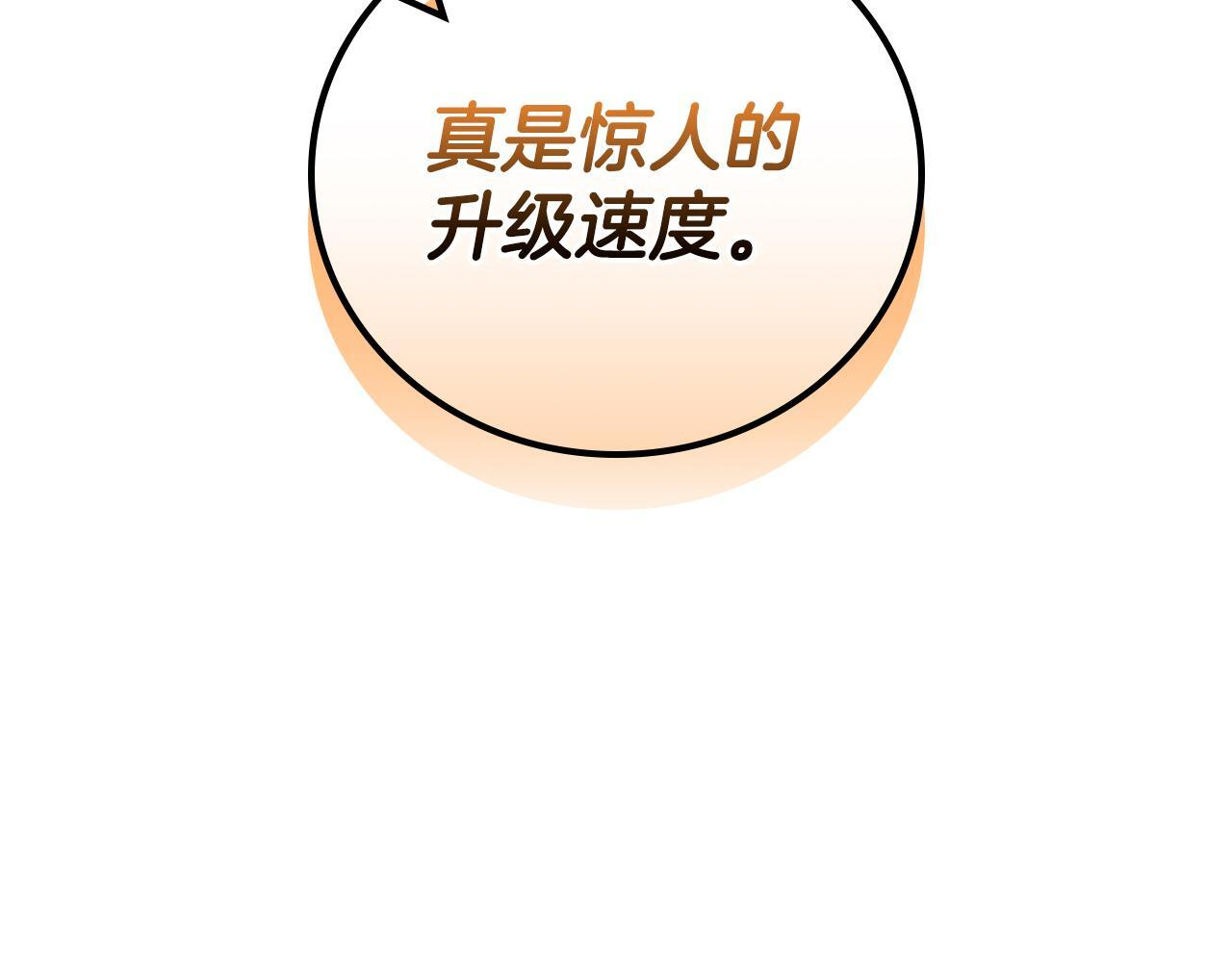 第142话 仅凭一人之力，修改游戏全服服务器 第13页