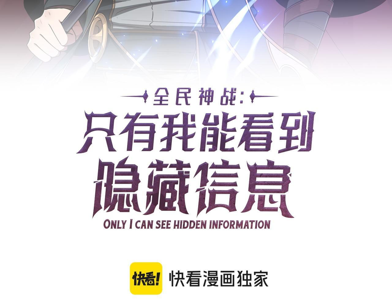 第142话 仅凭一人之力，修改游戏全服服务器 第16页