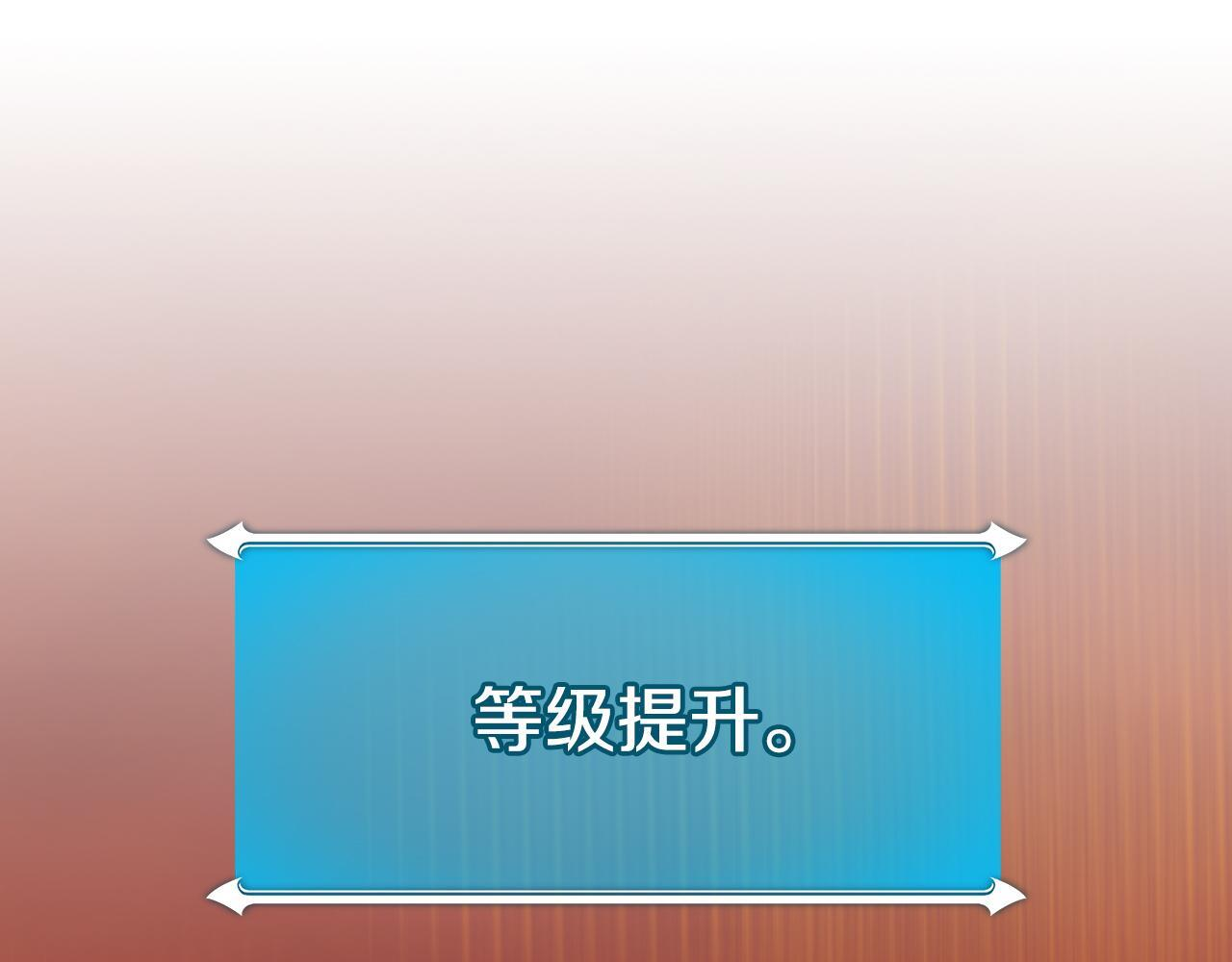 第142话 仅凭一人之力，修改游戏全服服务器 第19页