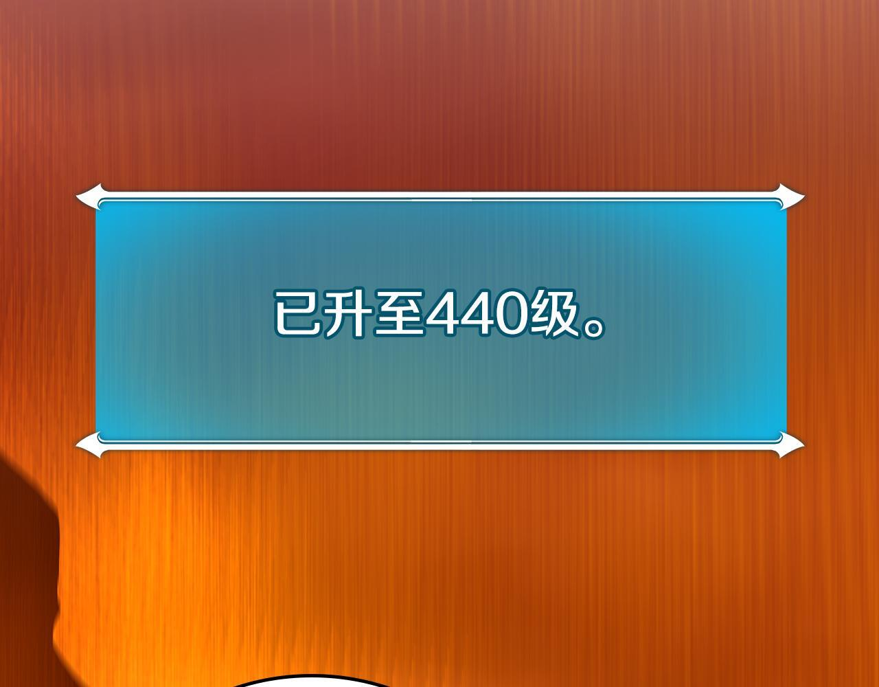 第142话 仅凭一人之力，修改游戏全服服务器 第20页