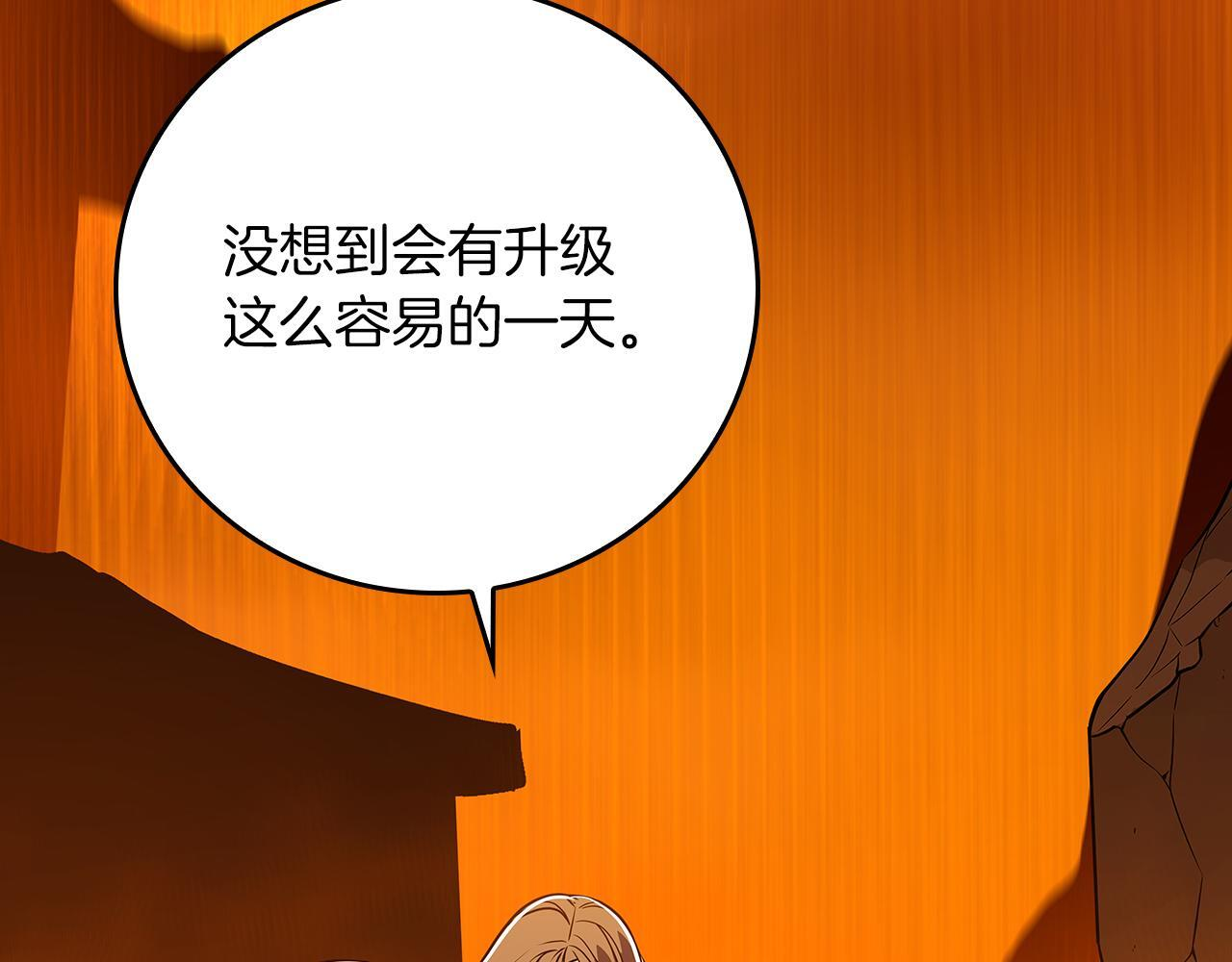 第142话 仅凭一人之力，修改游戏全服服务器 第21页