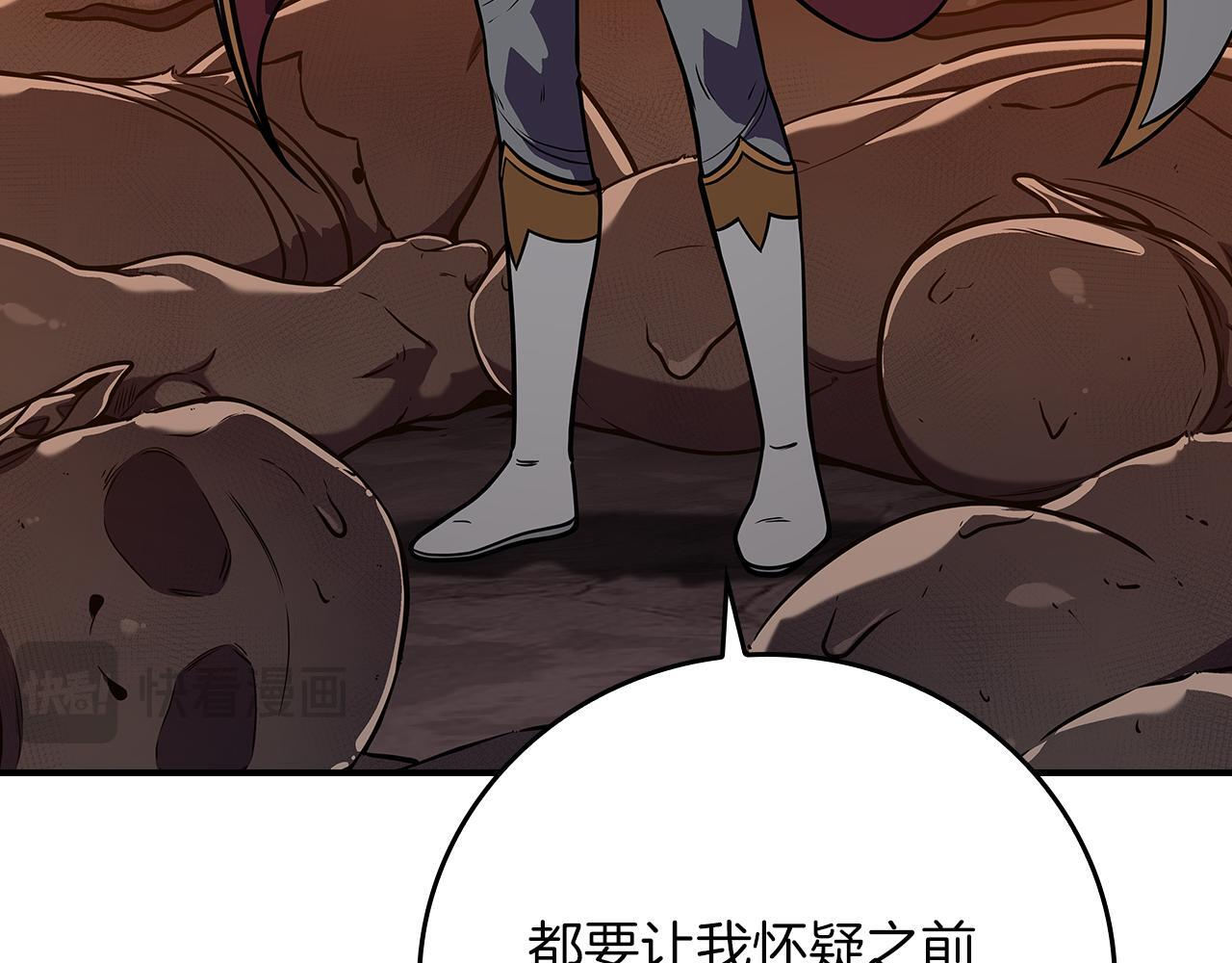 第142话 仅凭一人之力，修改游戏全服服务器 第23页