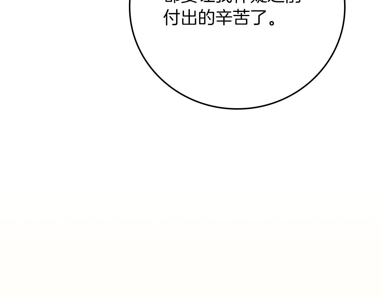 第142话 仅凭一人之力，修改游戏全服服务器 第24页